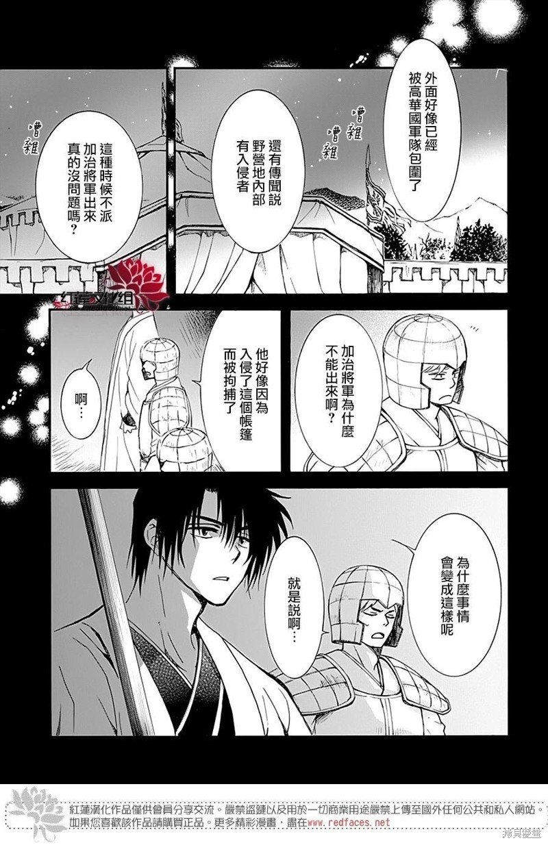 第235话