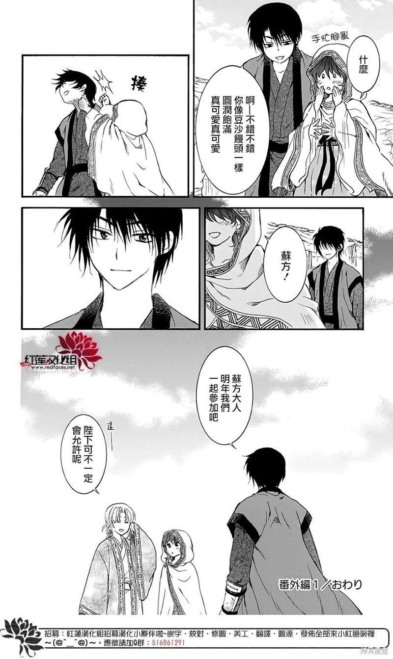 番外篇1