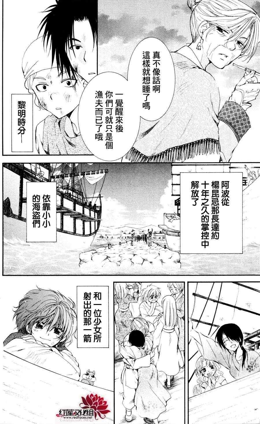 第38话