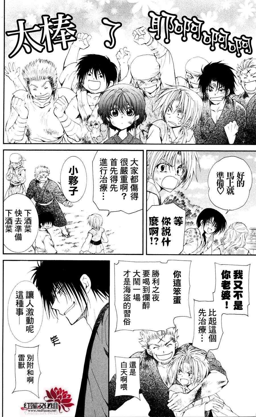 第38话