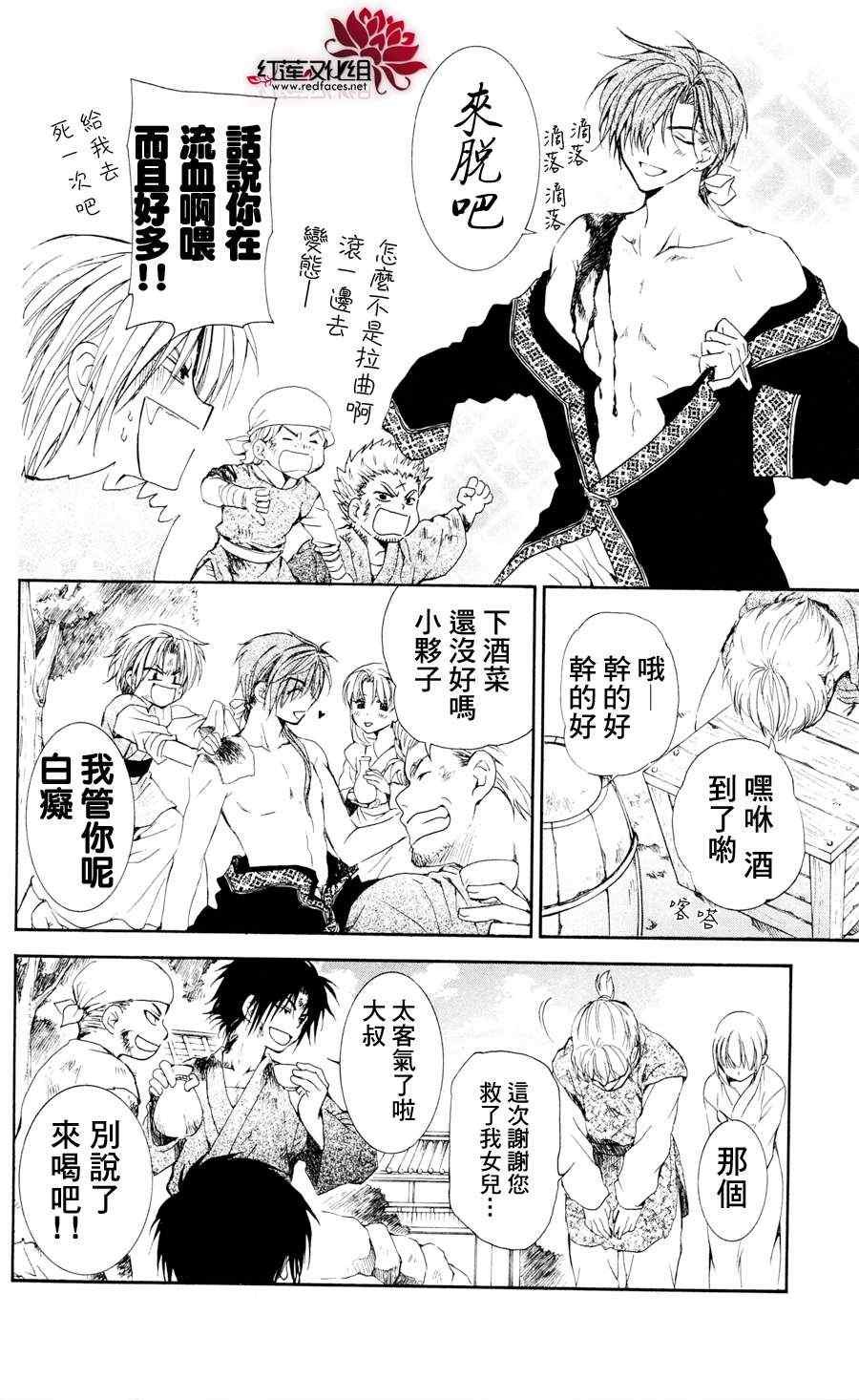 第38话