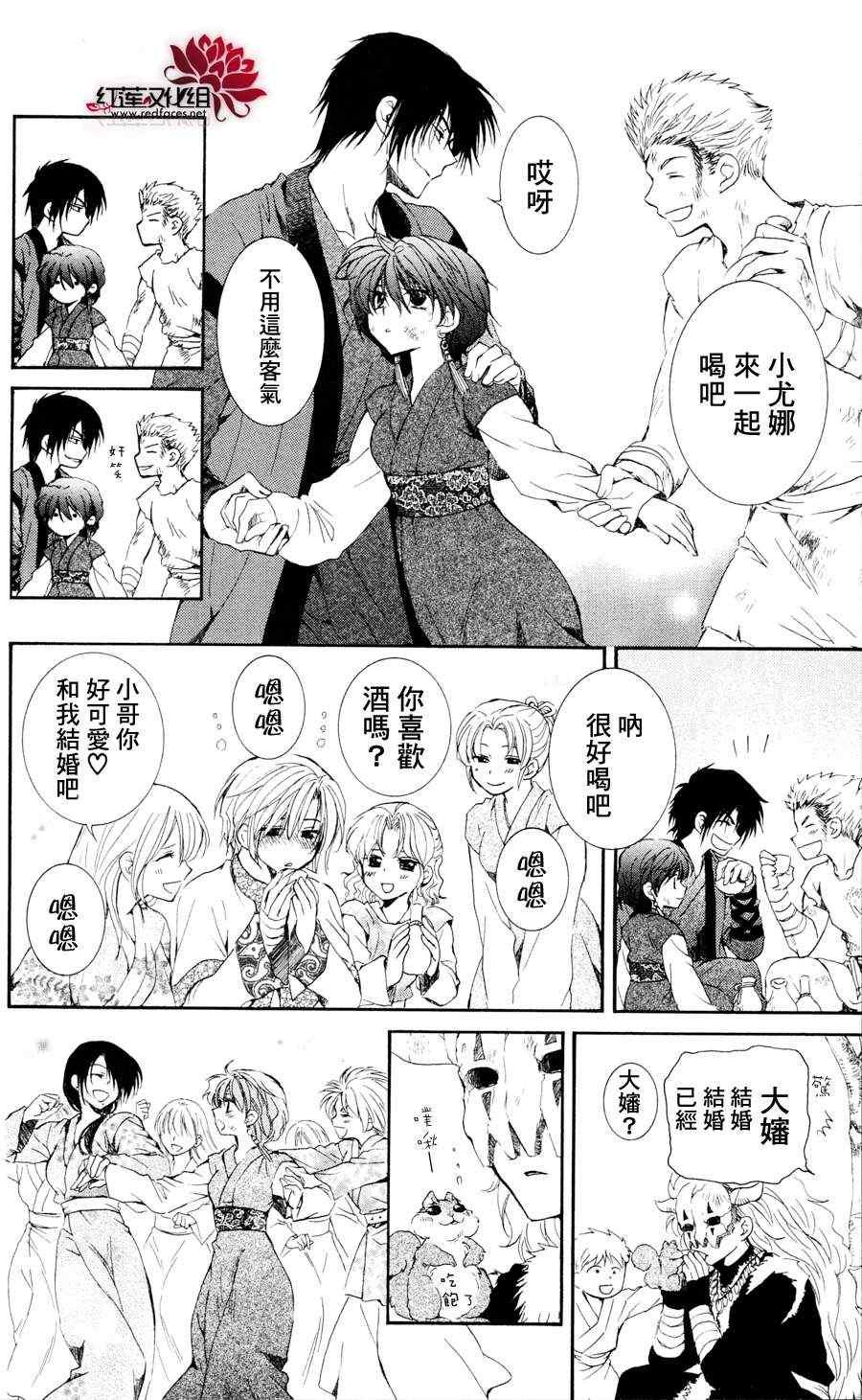 第38话