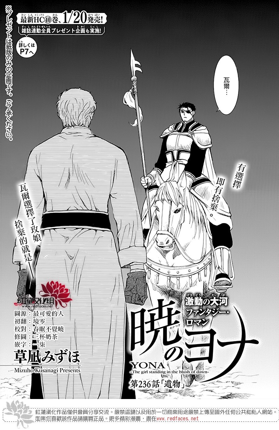 第236话