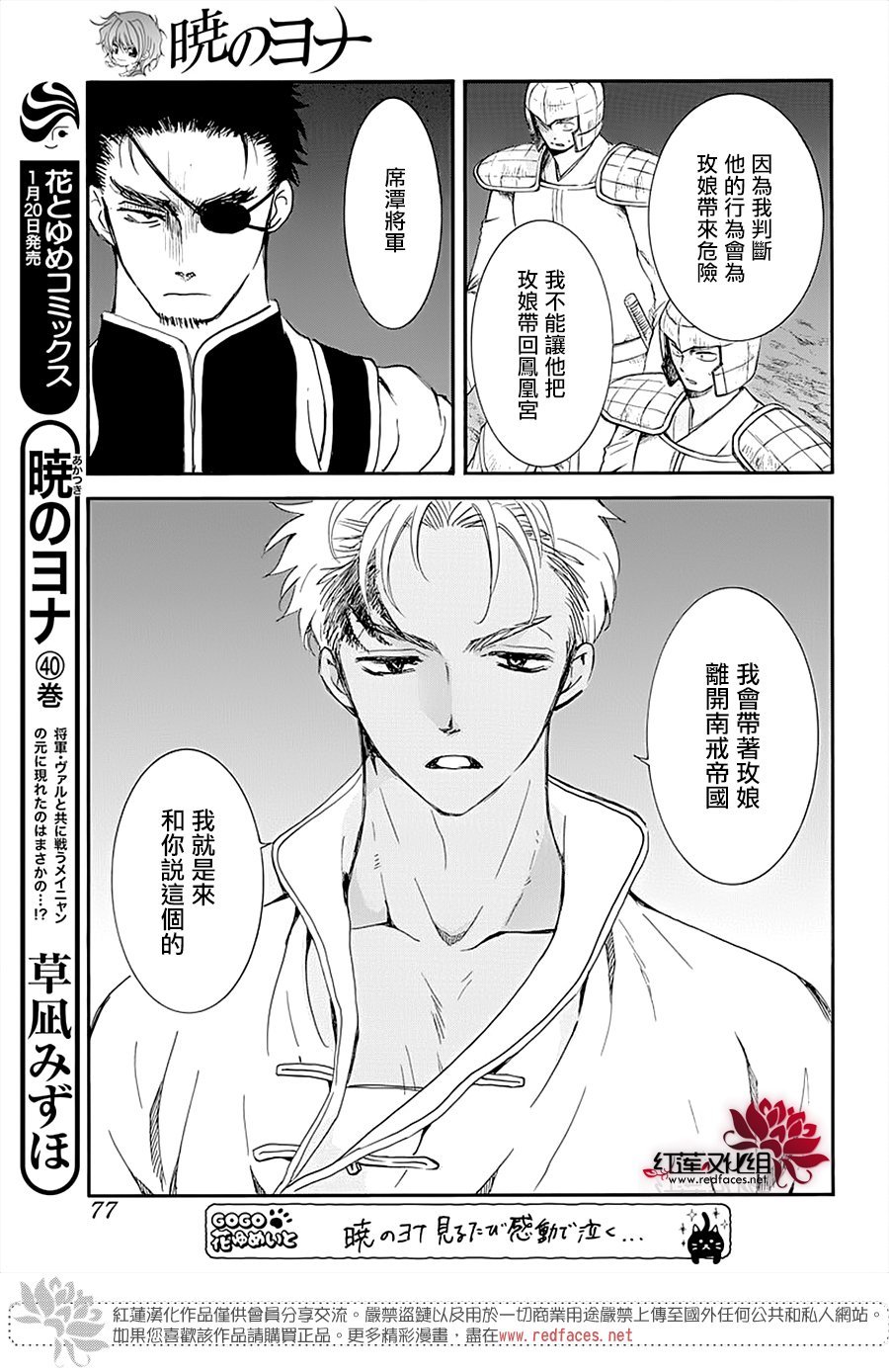 第236话