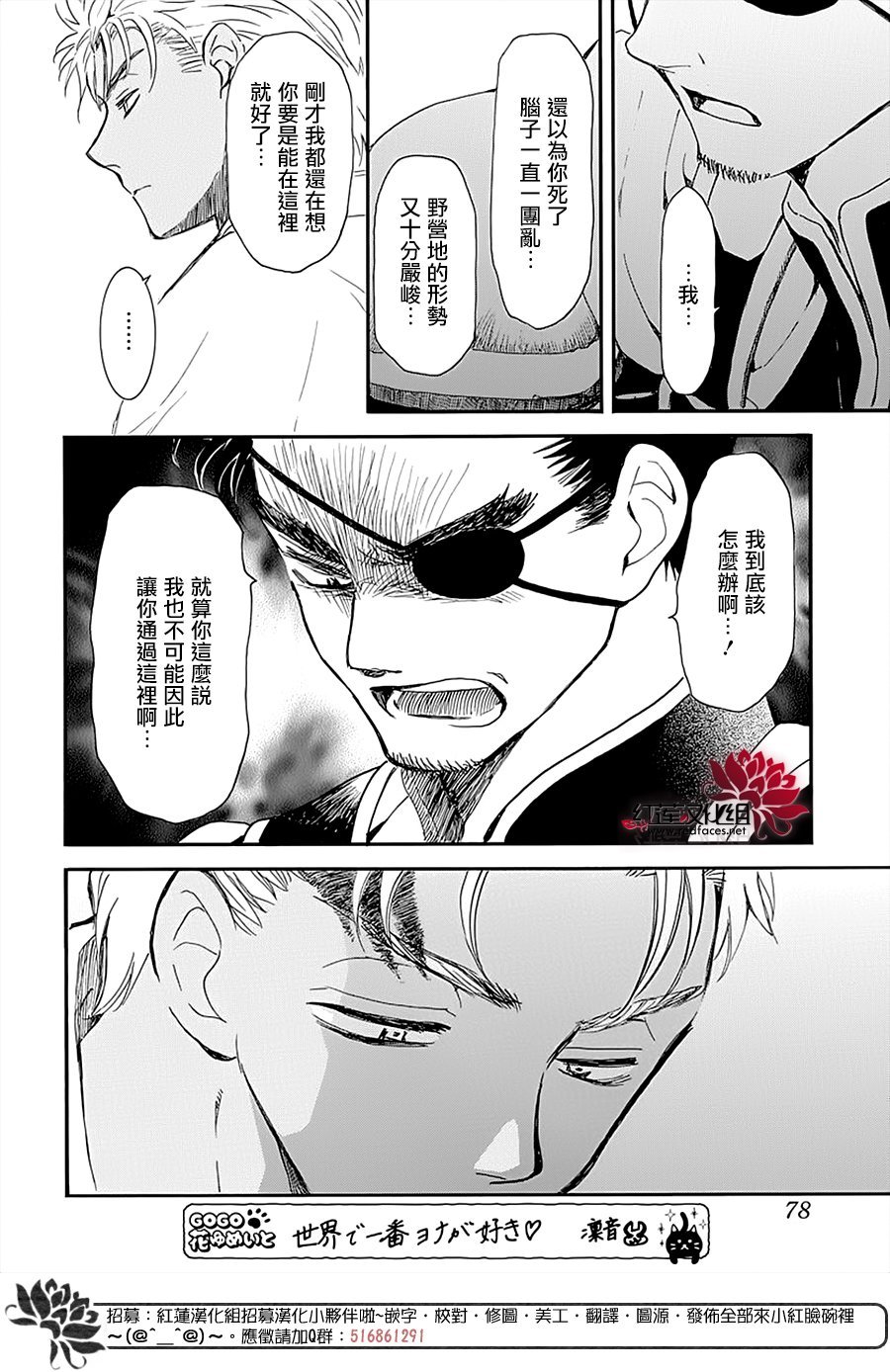 第236话