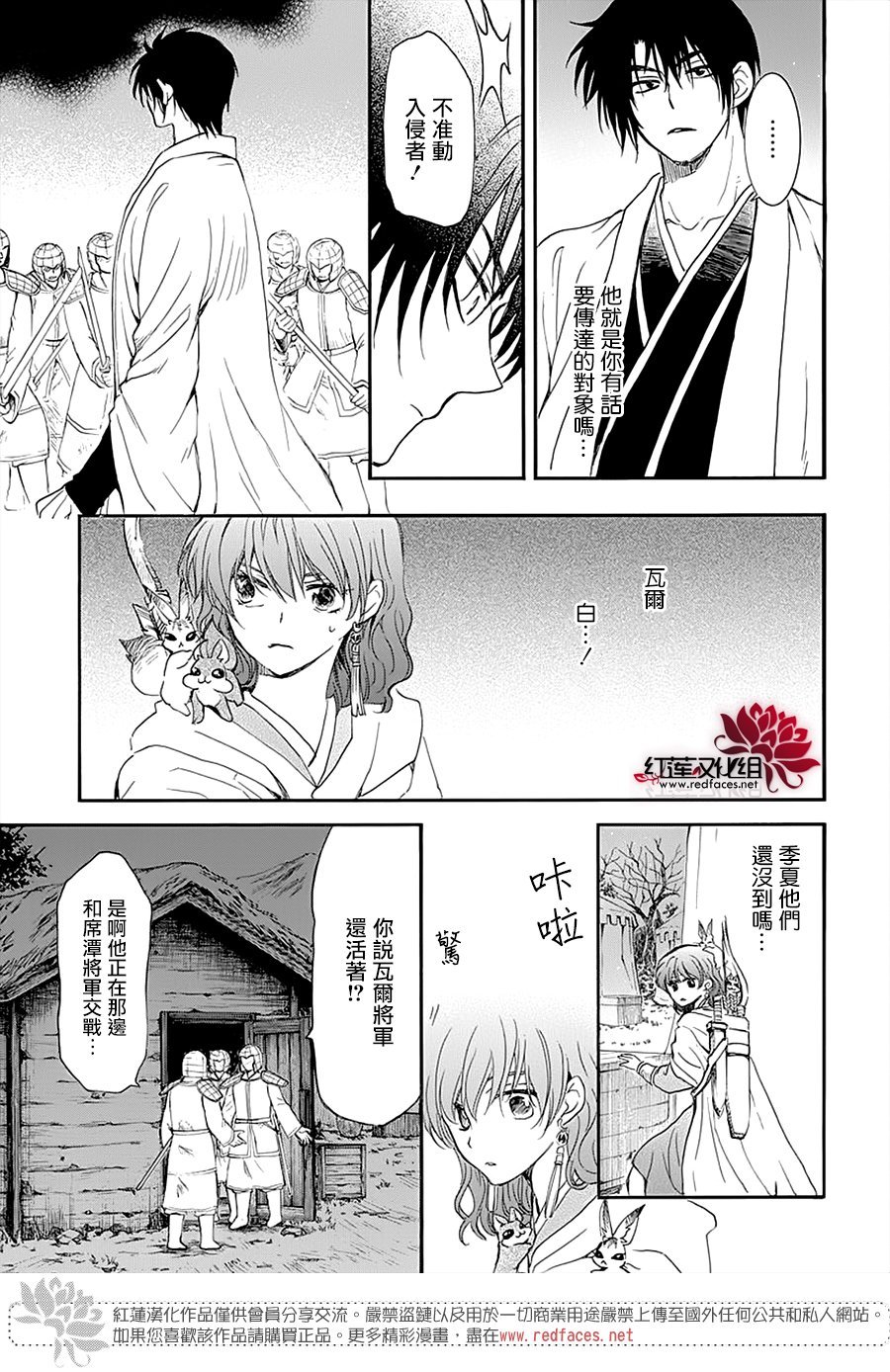 第236话