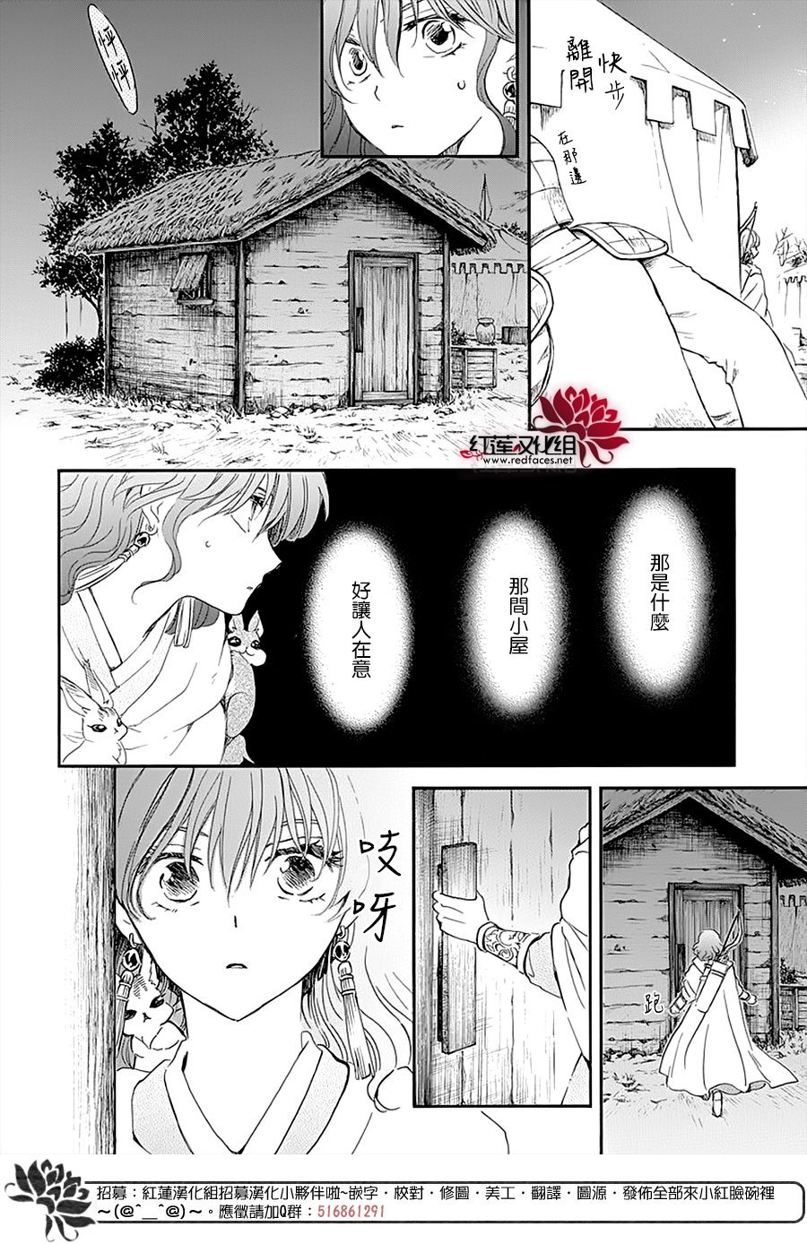 第236话