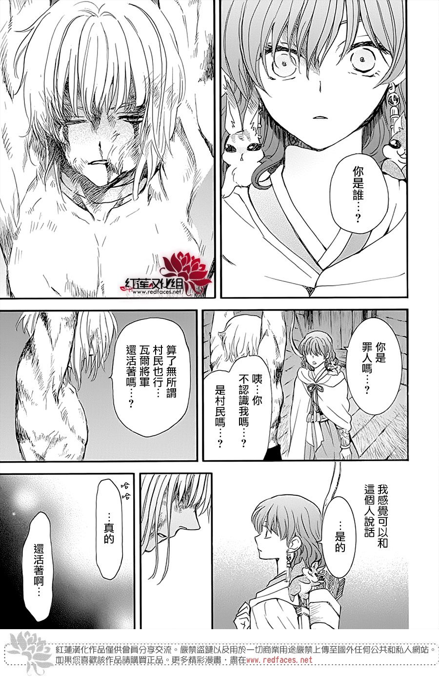 第236话