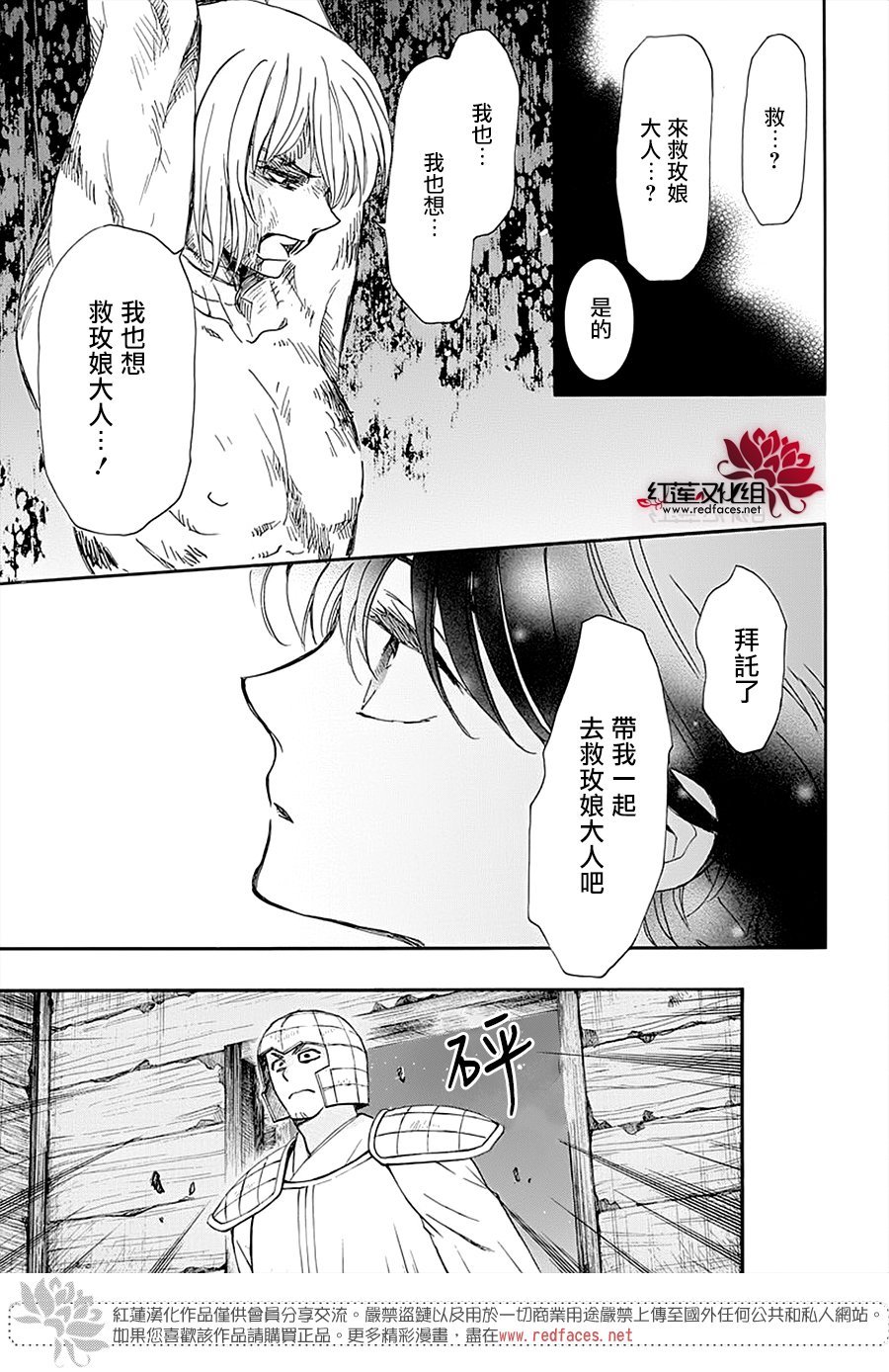 第236话