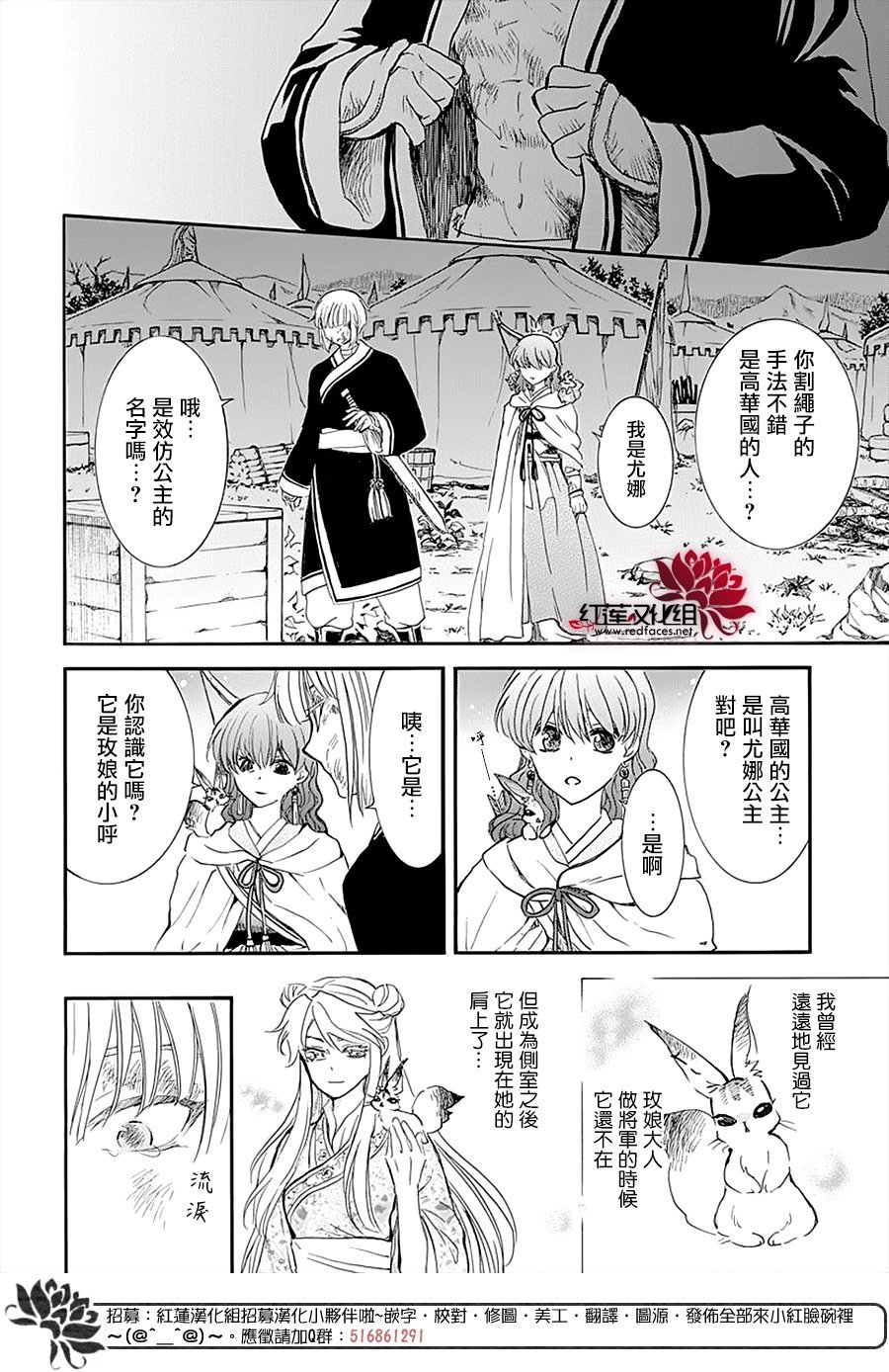 第236话