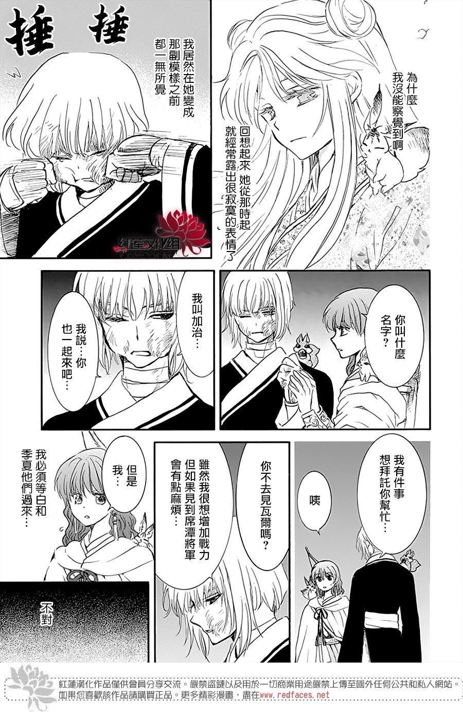 第236话