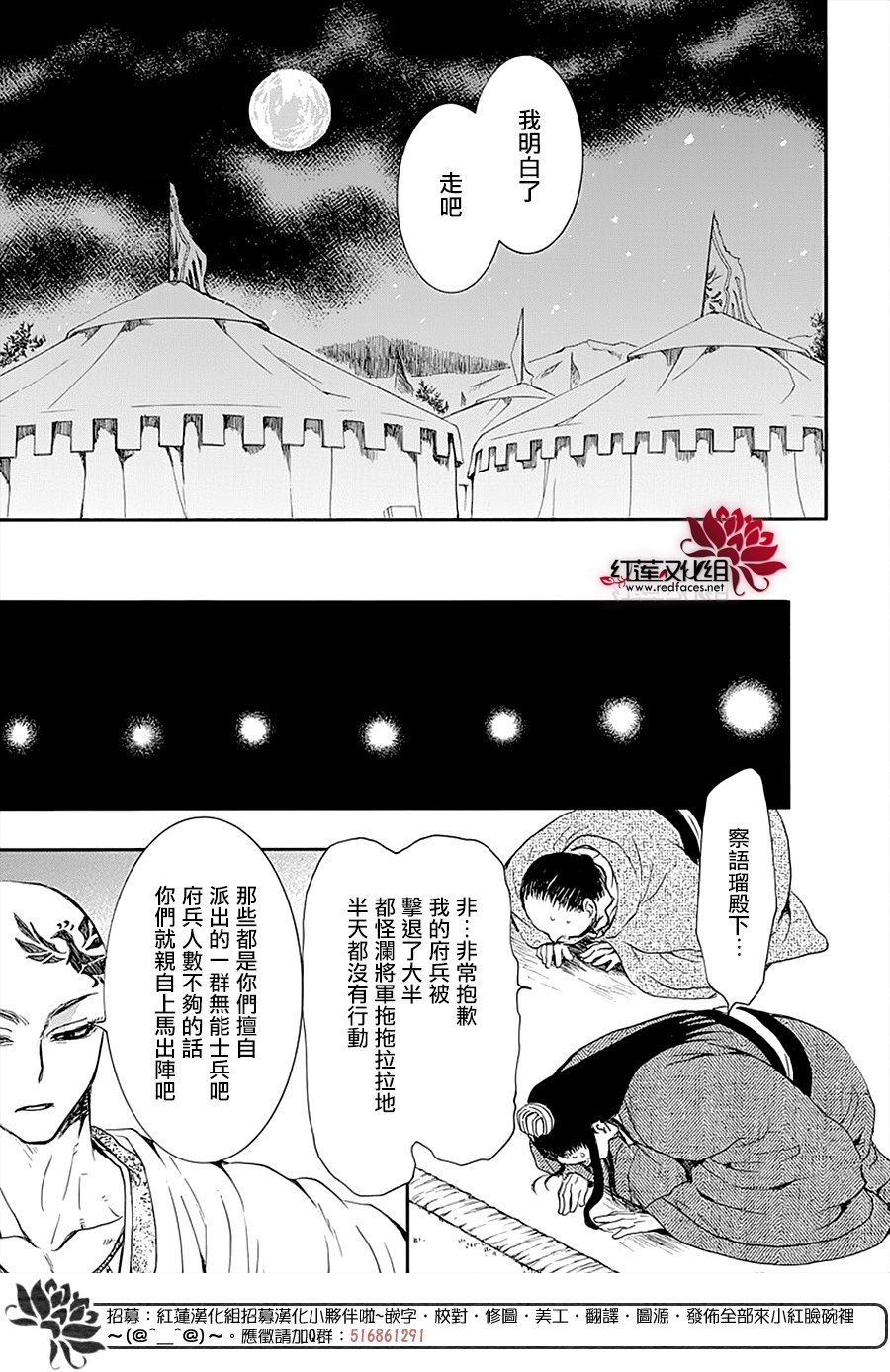 第236话