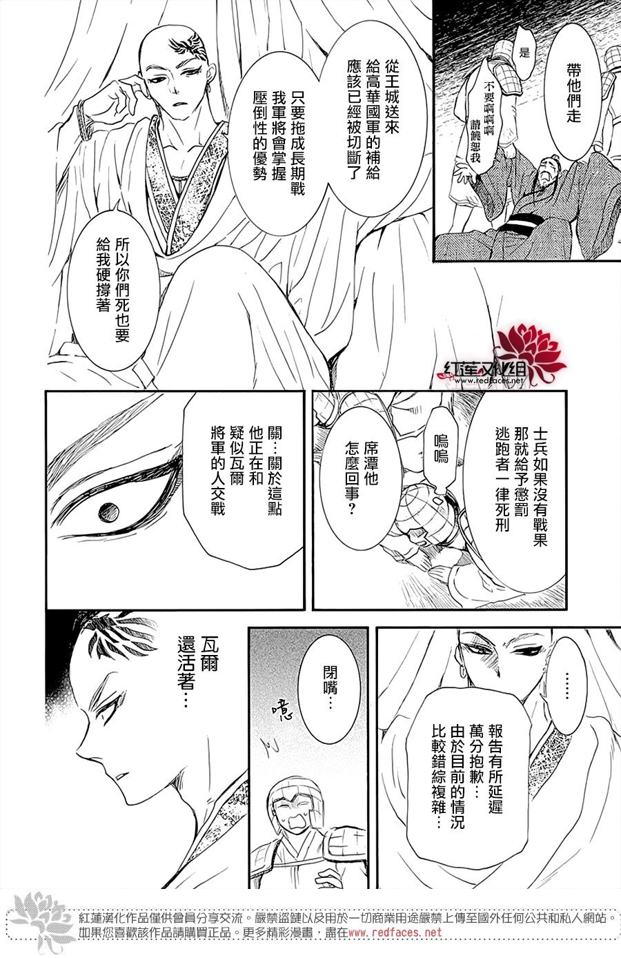 第236话