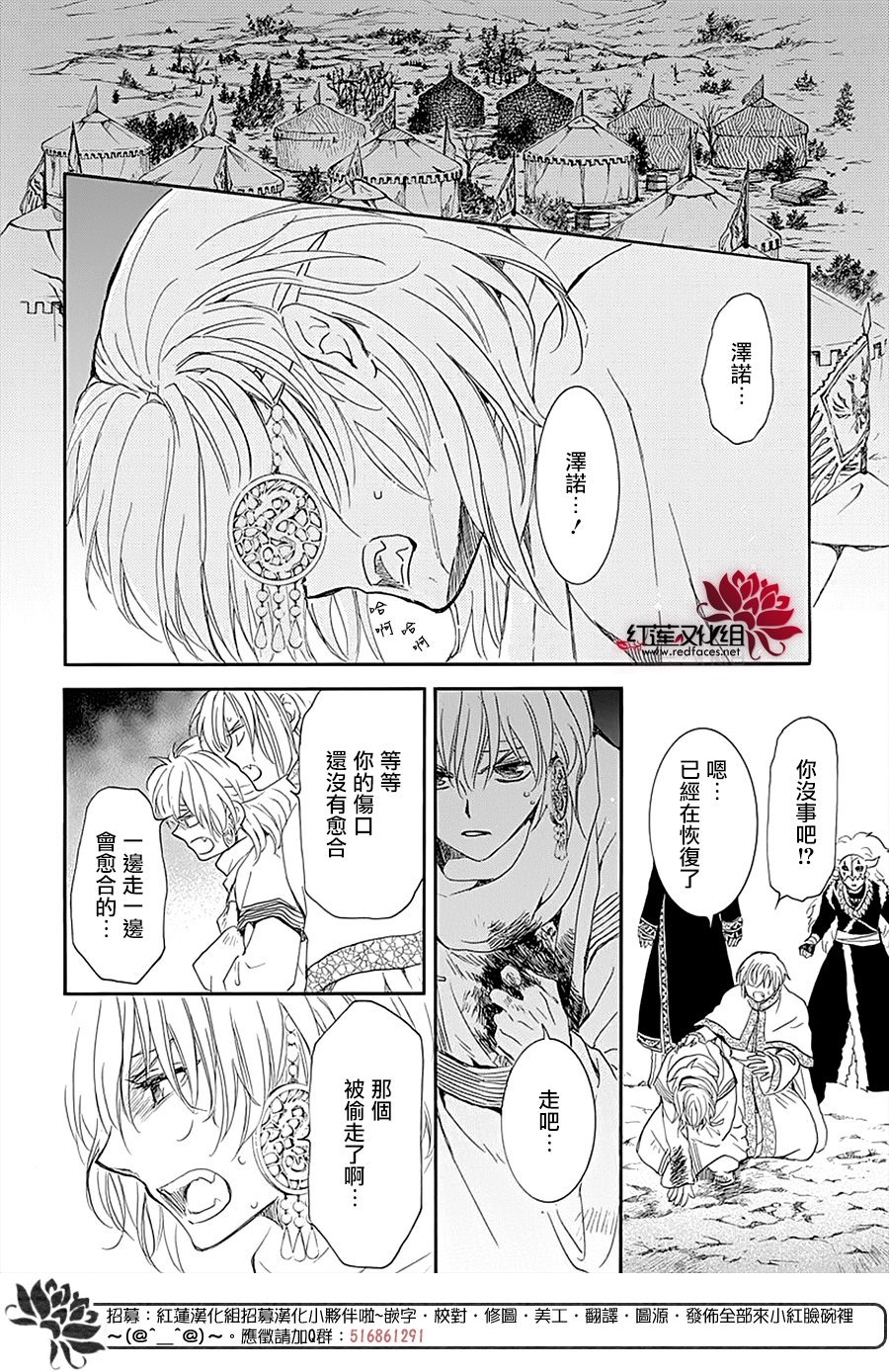 第236话