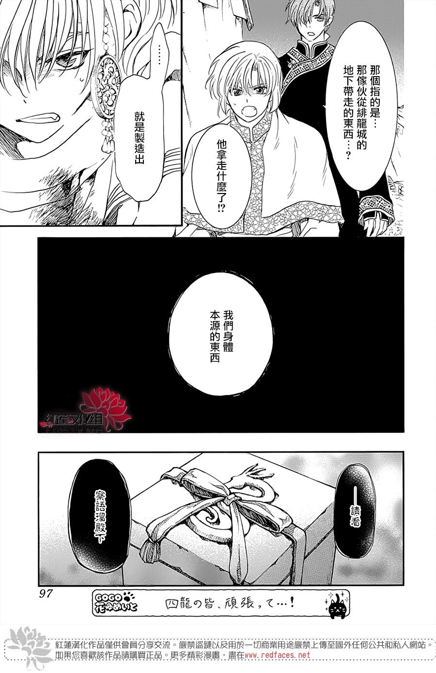 第236话