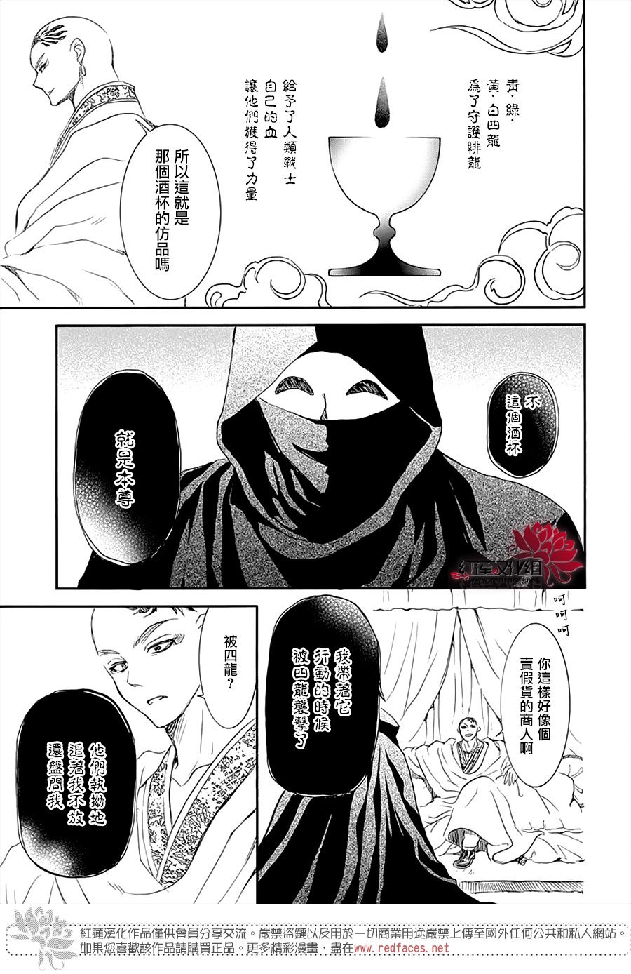 第236话