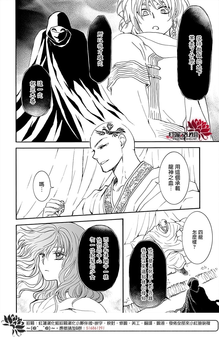 第236话