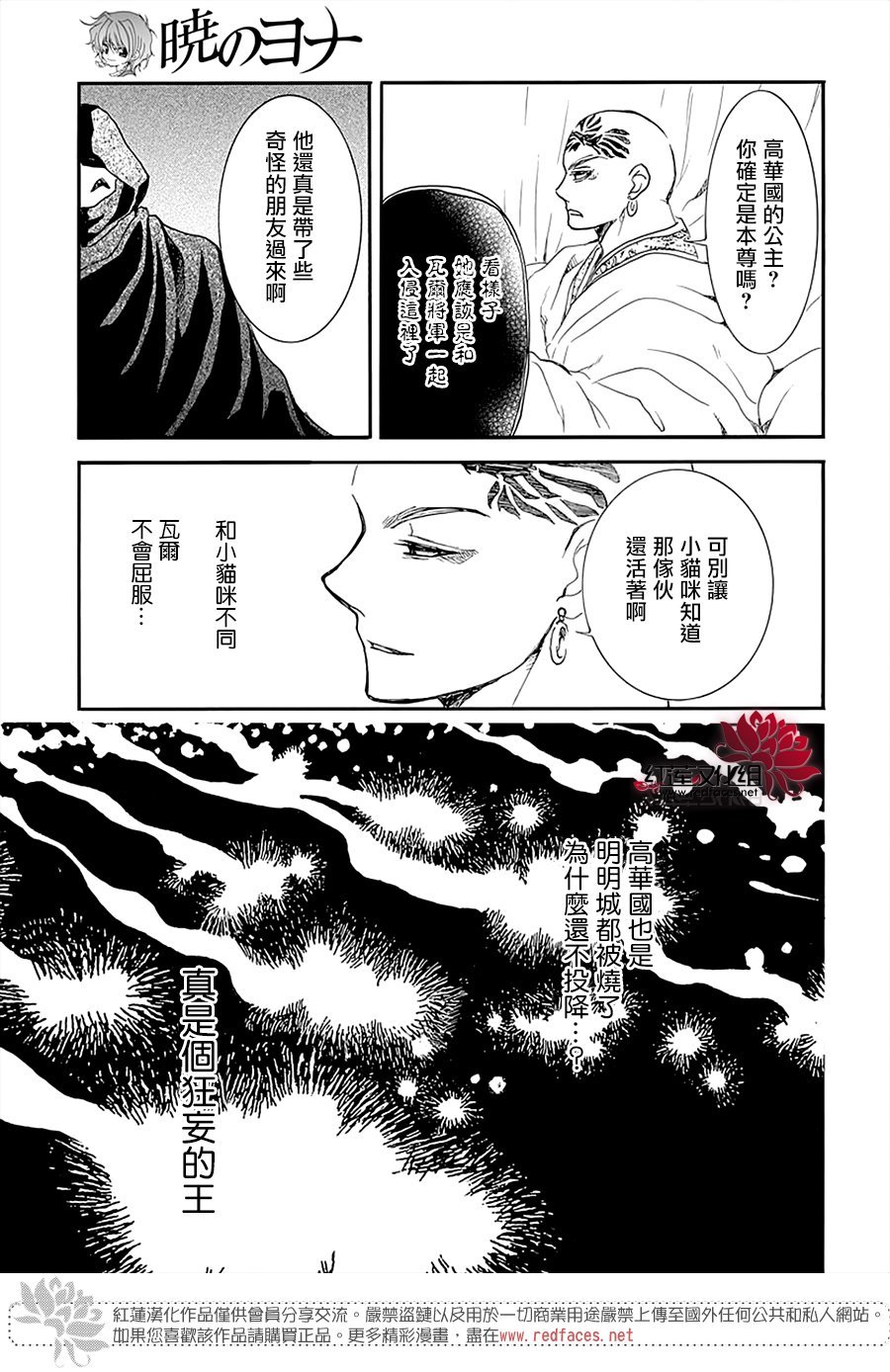 第236话