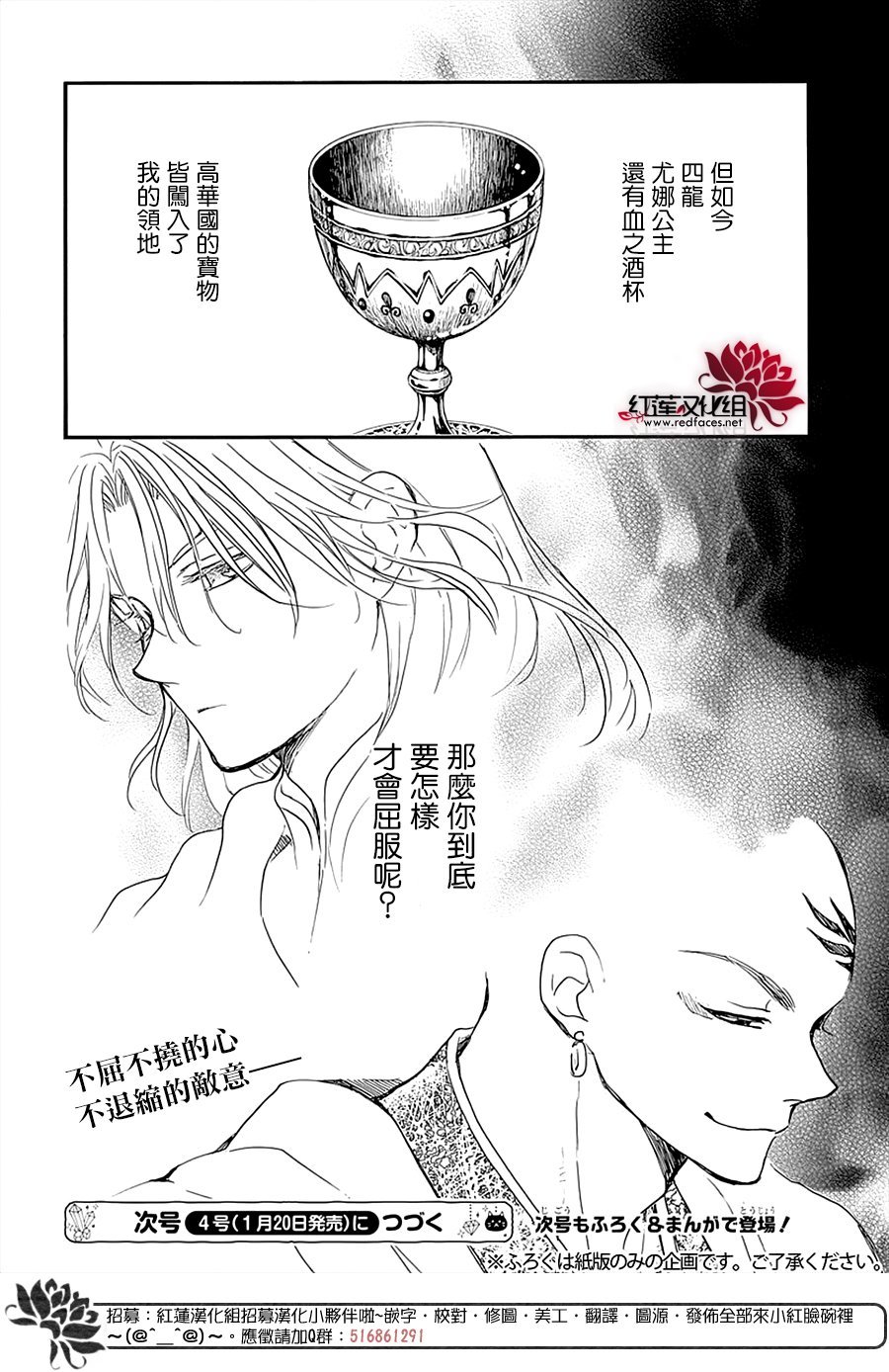 第236话