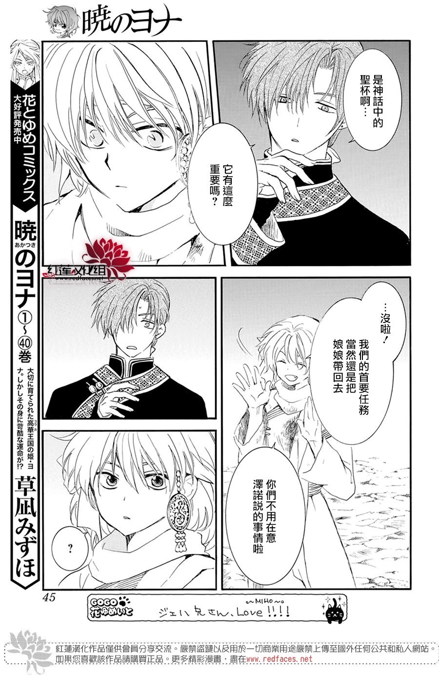 第237话