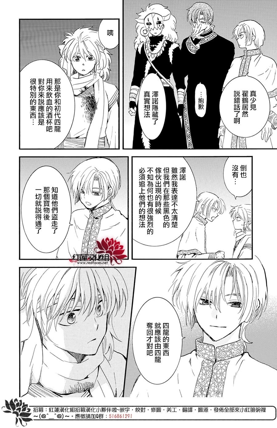 第237话