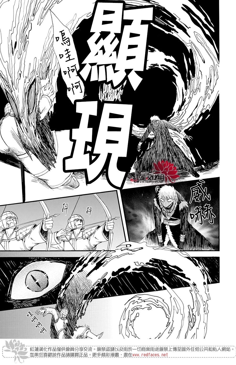 第237话
