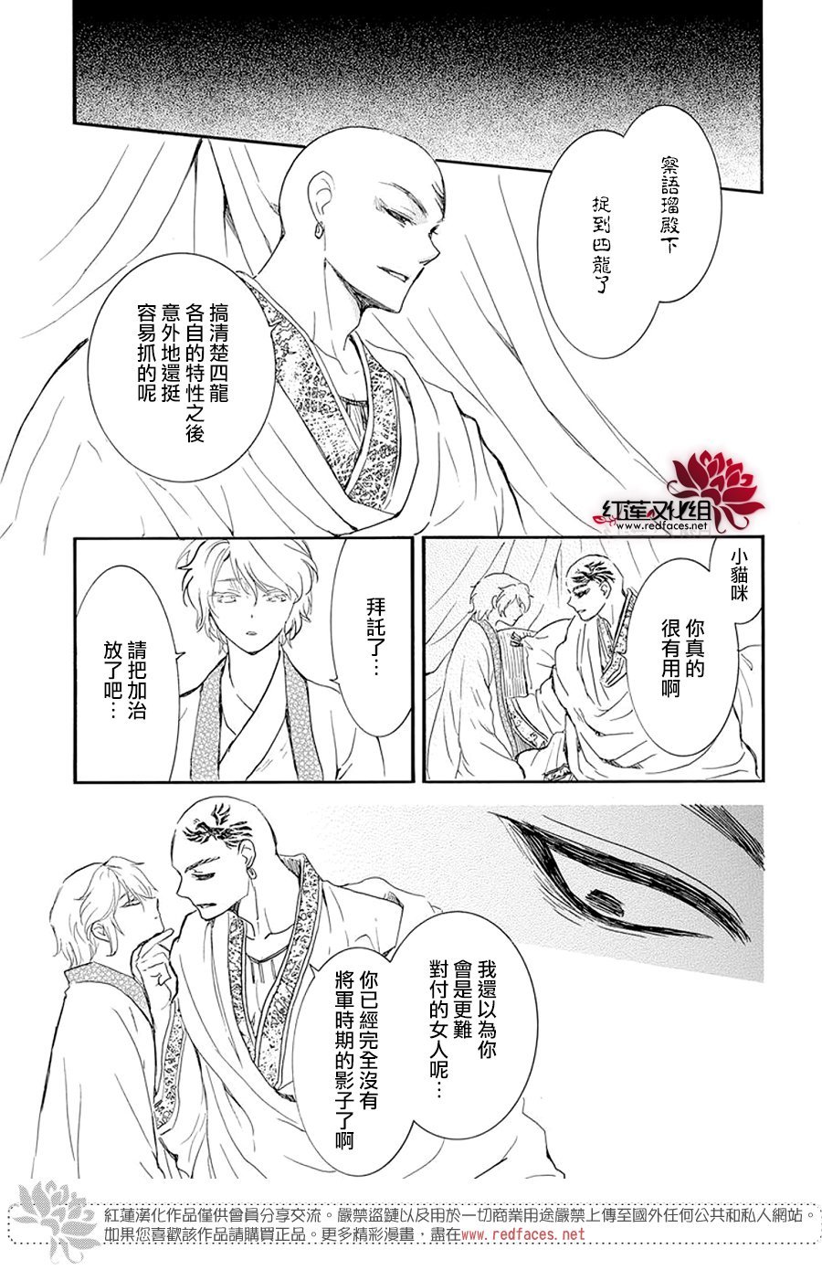 第237话