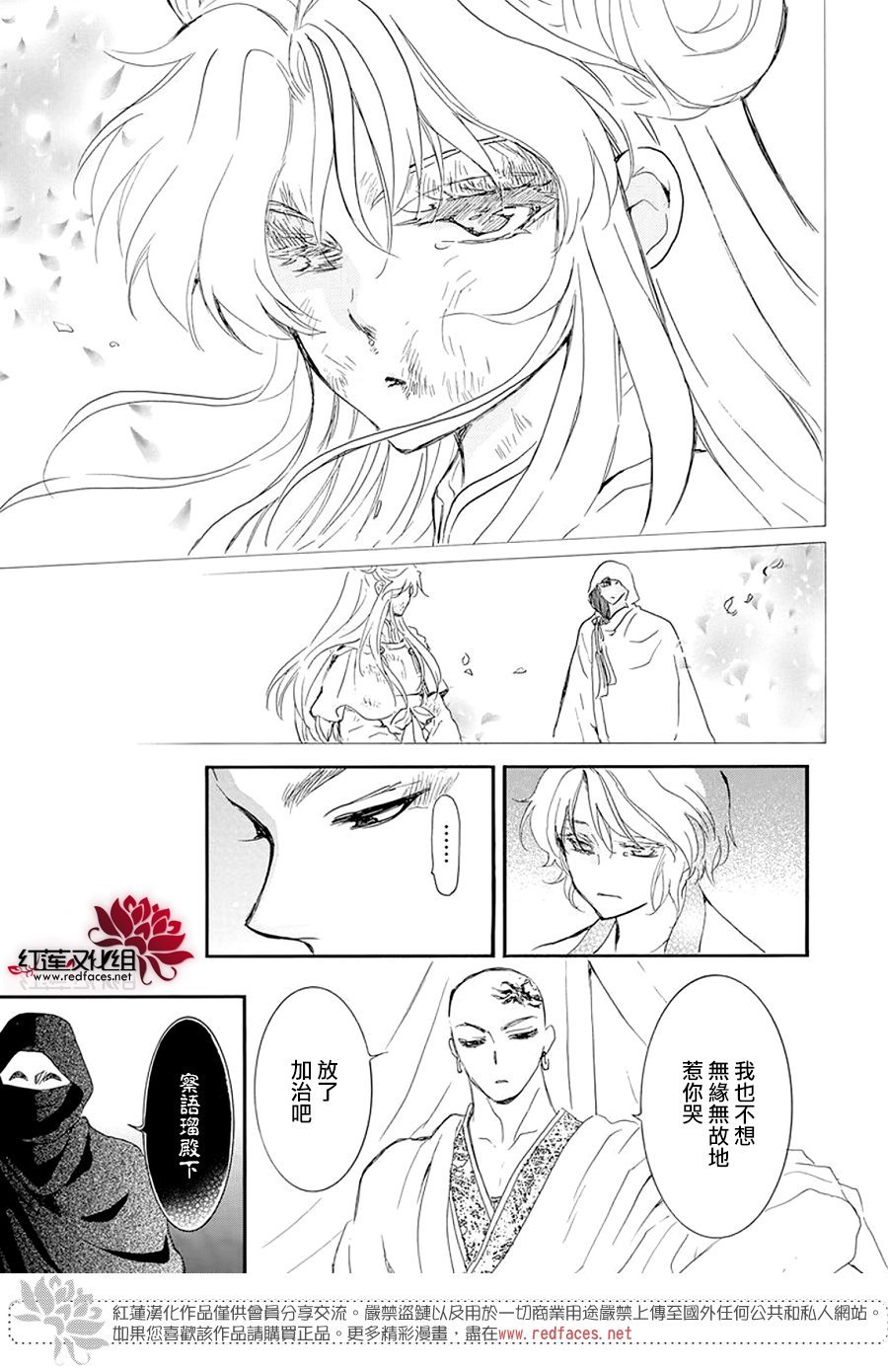 第237话