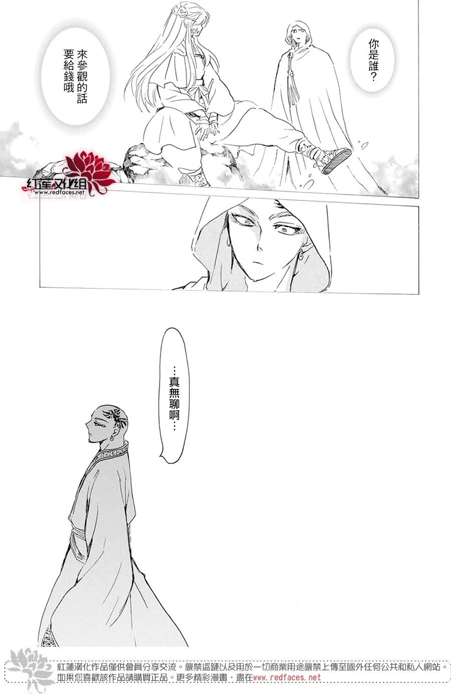 第237话