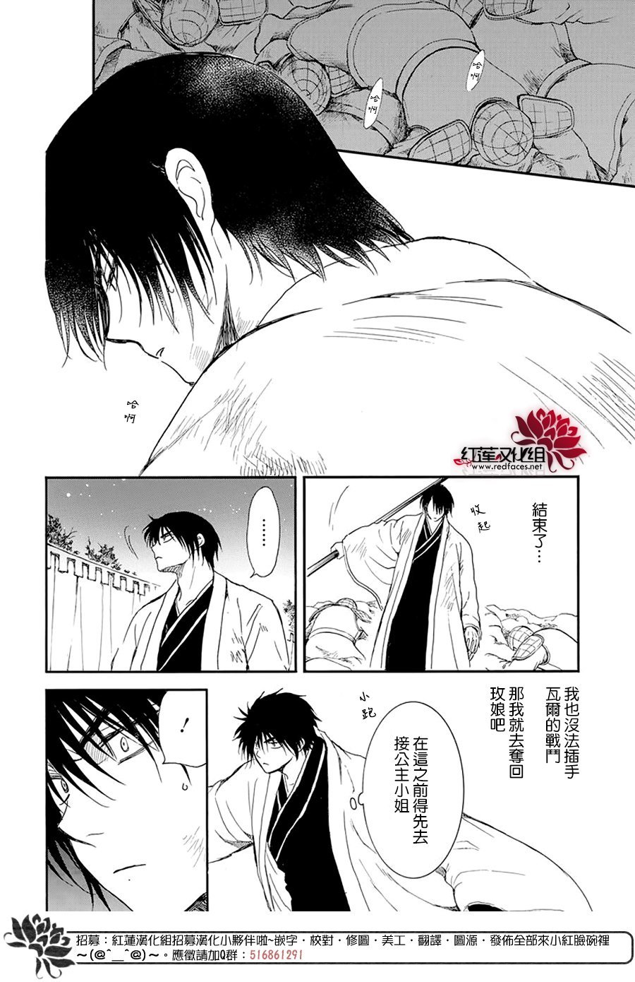 第237话
