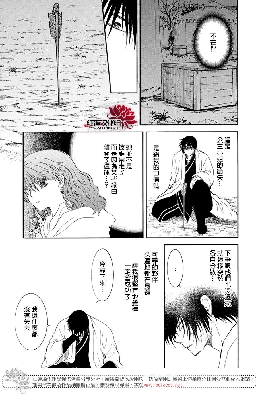 第237话