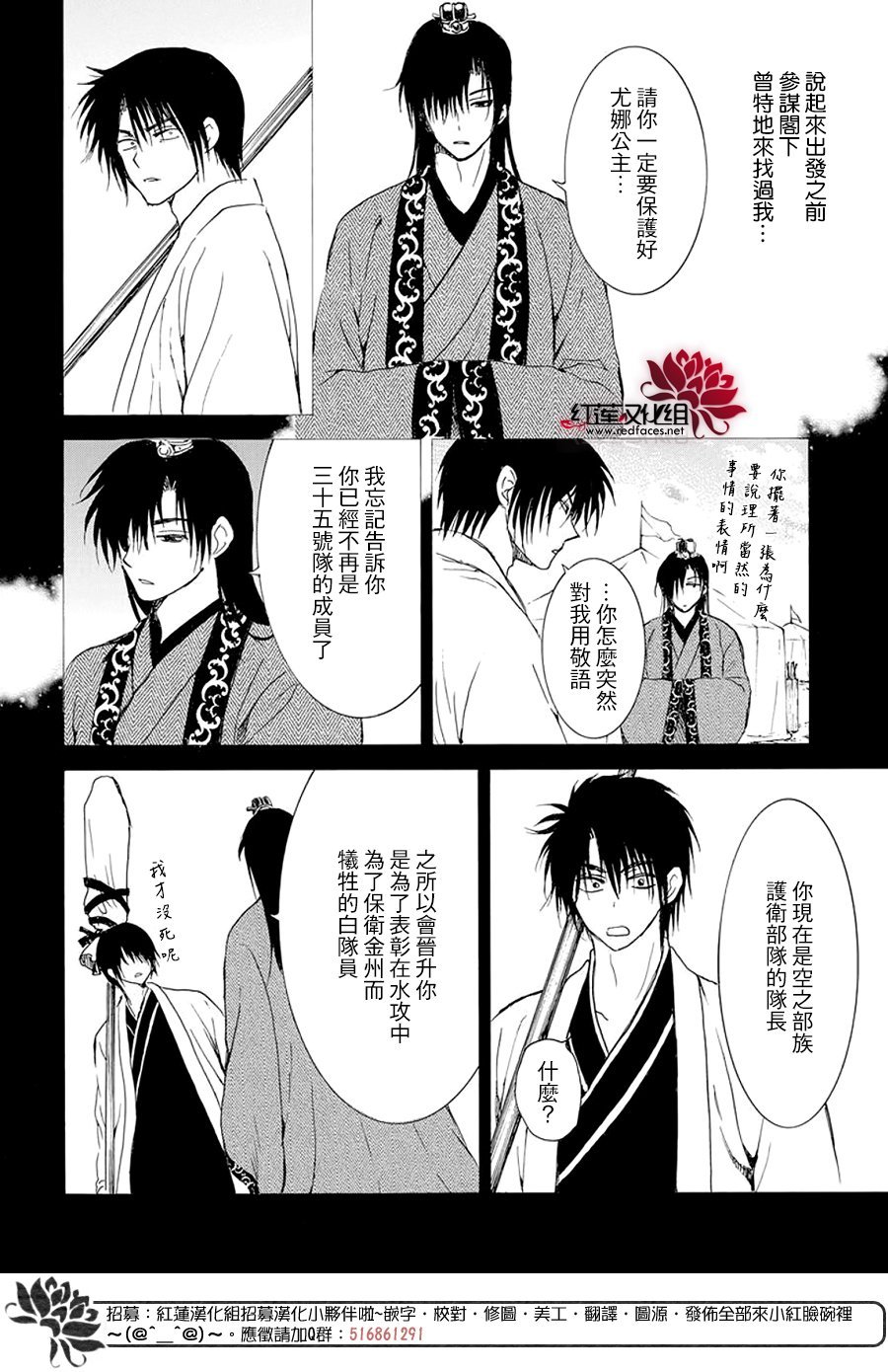 第237话