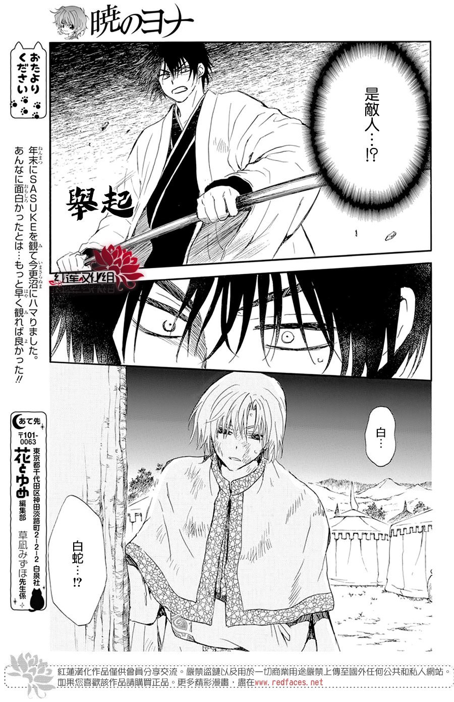 第237话