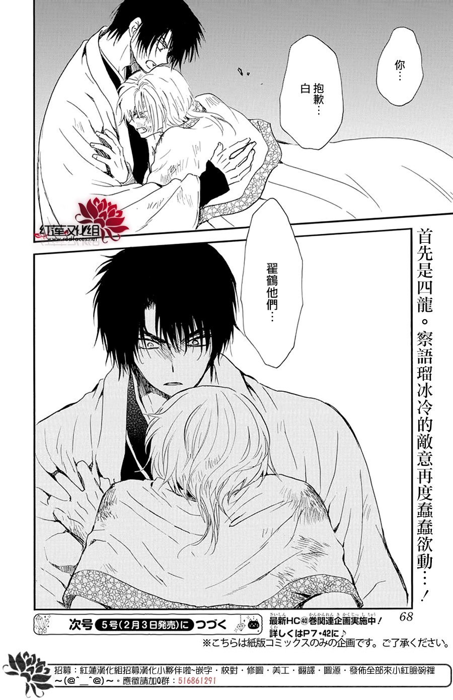 第237话