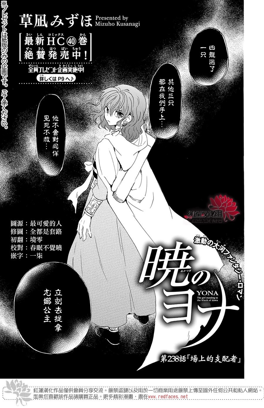 第238话