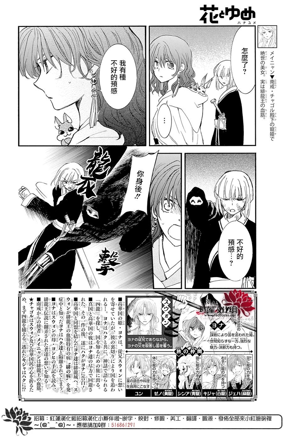 第238话