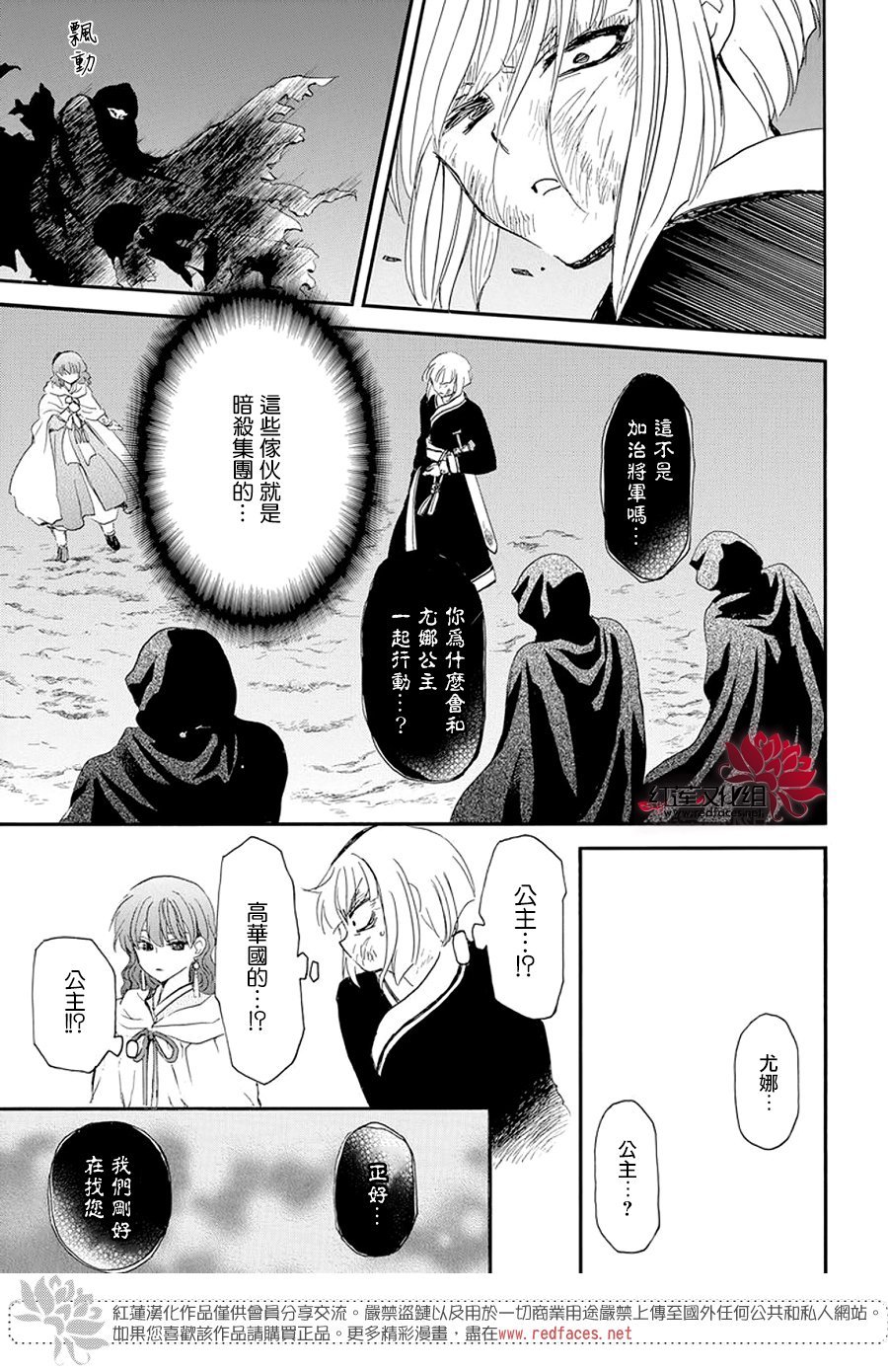 第238话