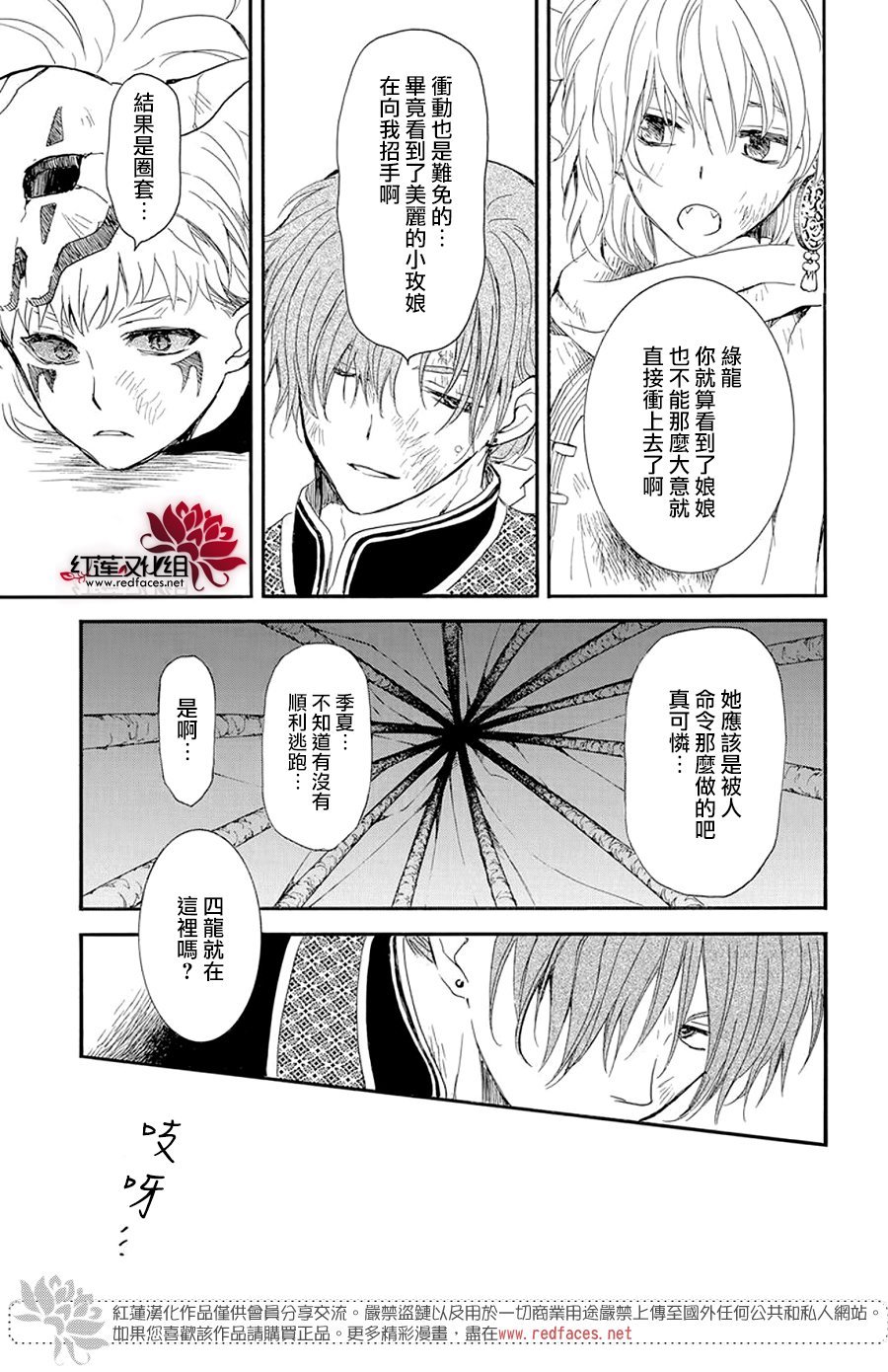 第238话