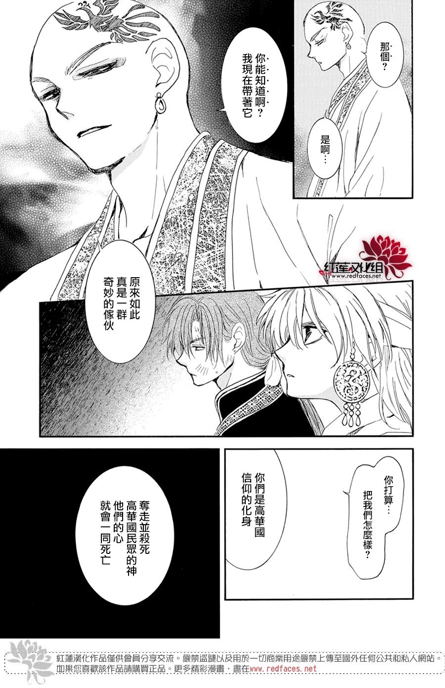 第238话
