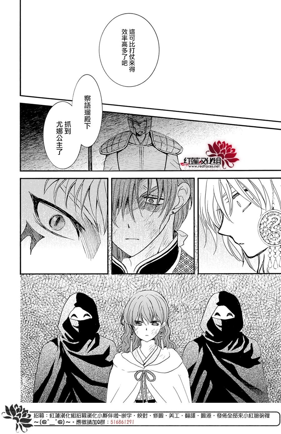 第238话
