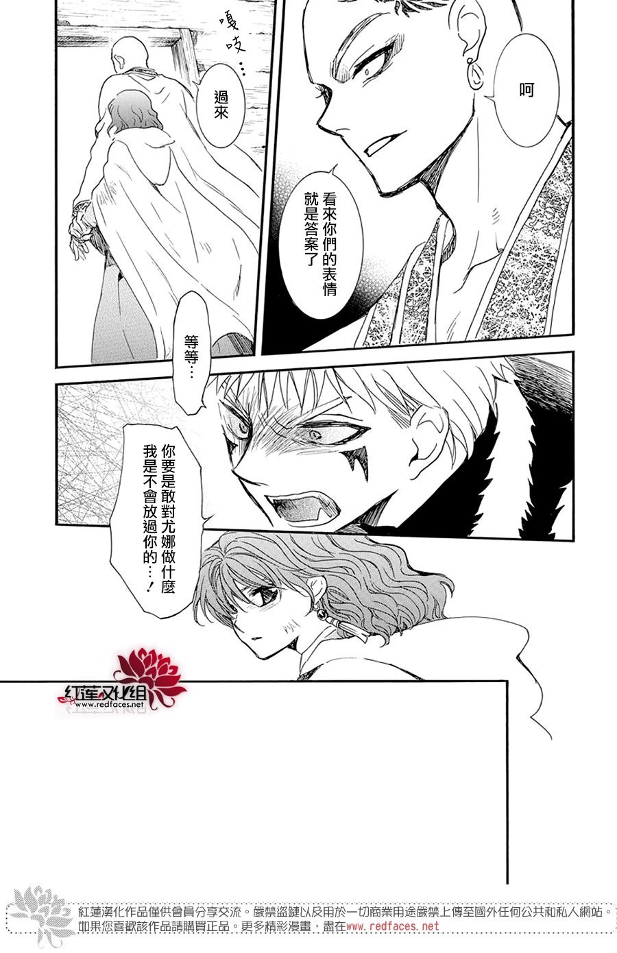 第238话