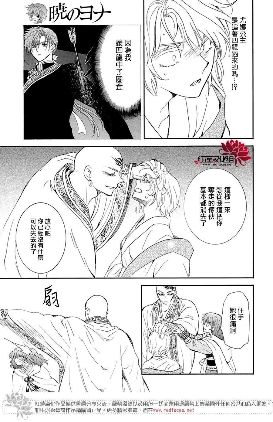 第238话