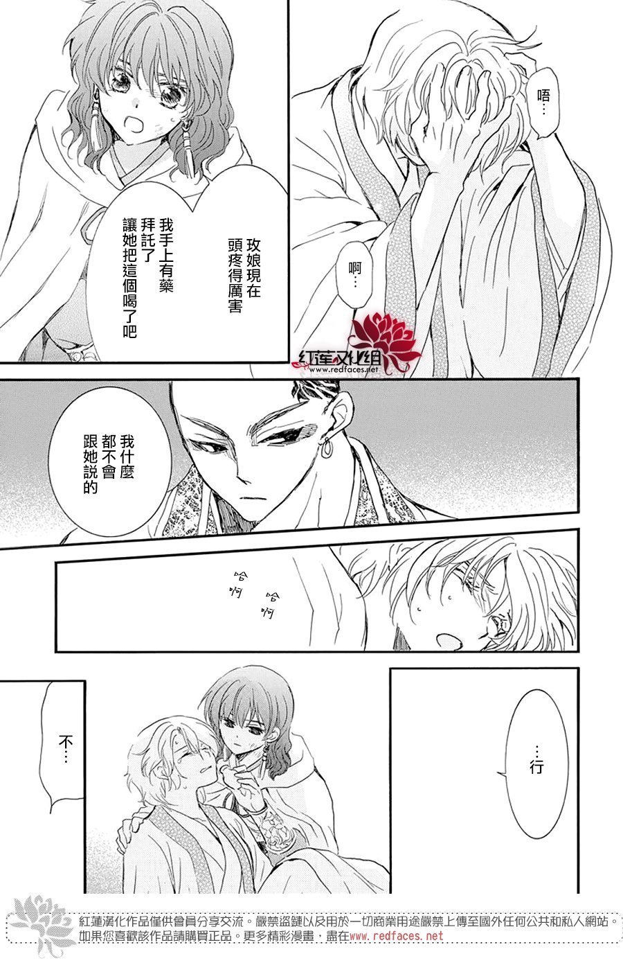 第238话