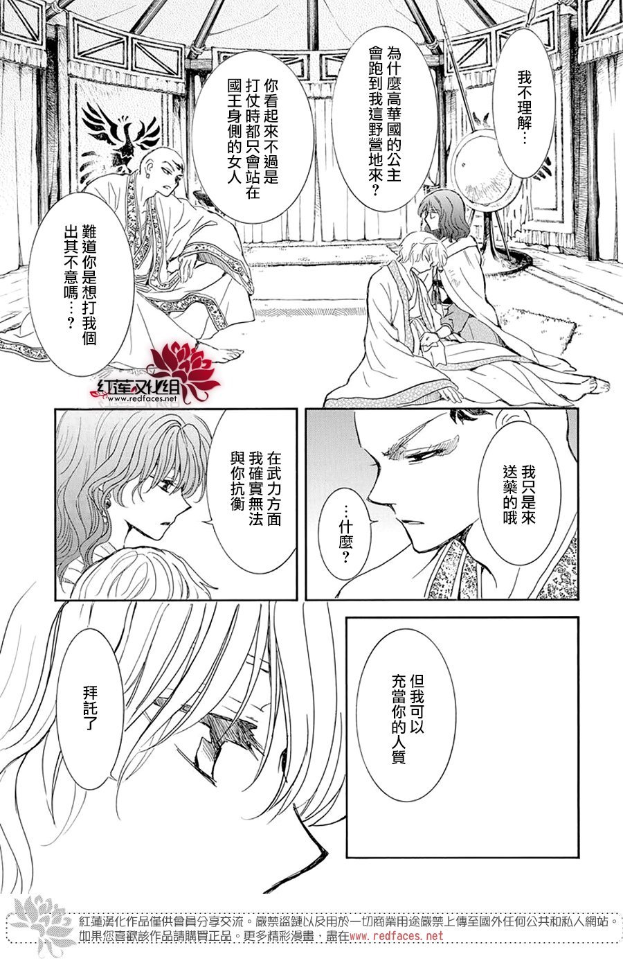 第238话