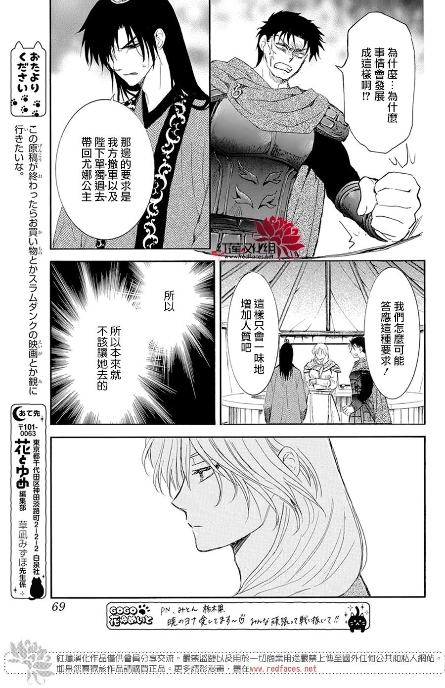 第238话