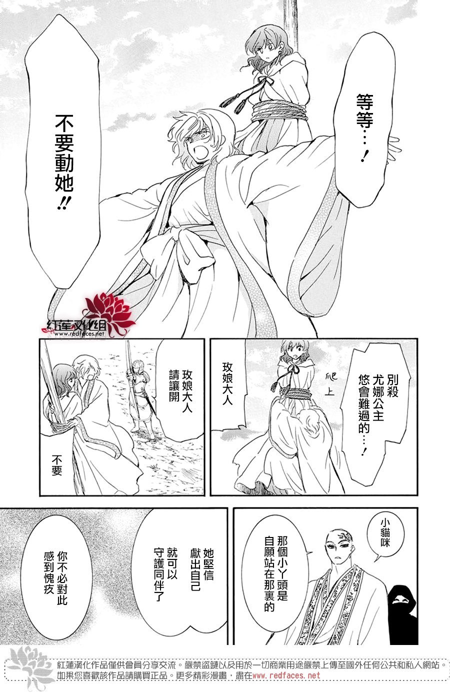 第238话