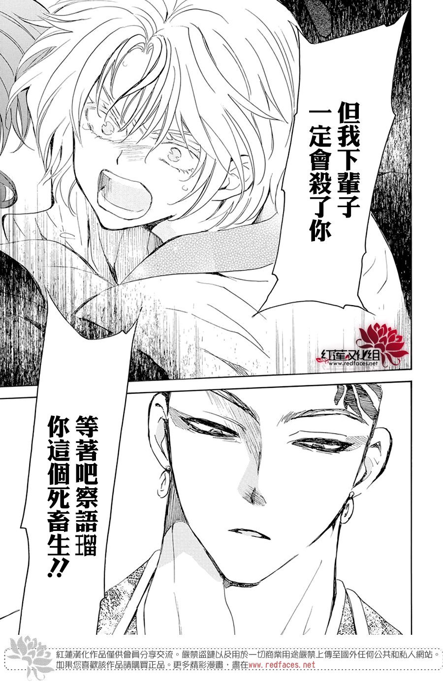第238话