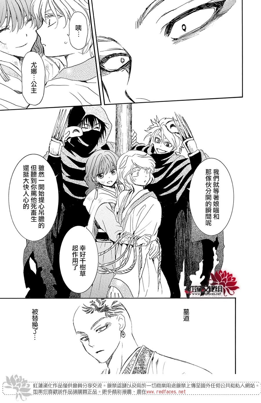 第238话