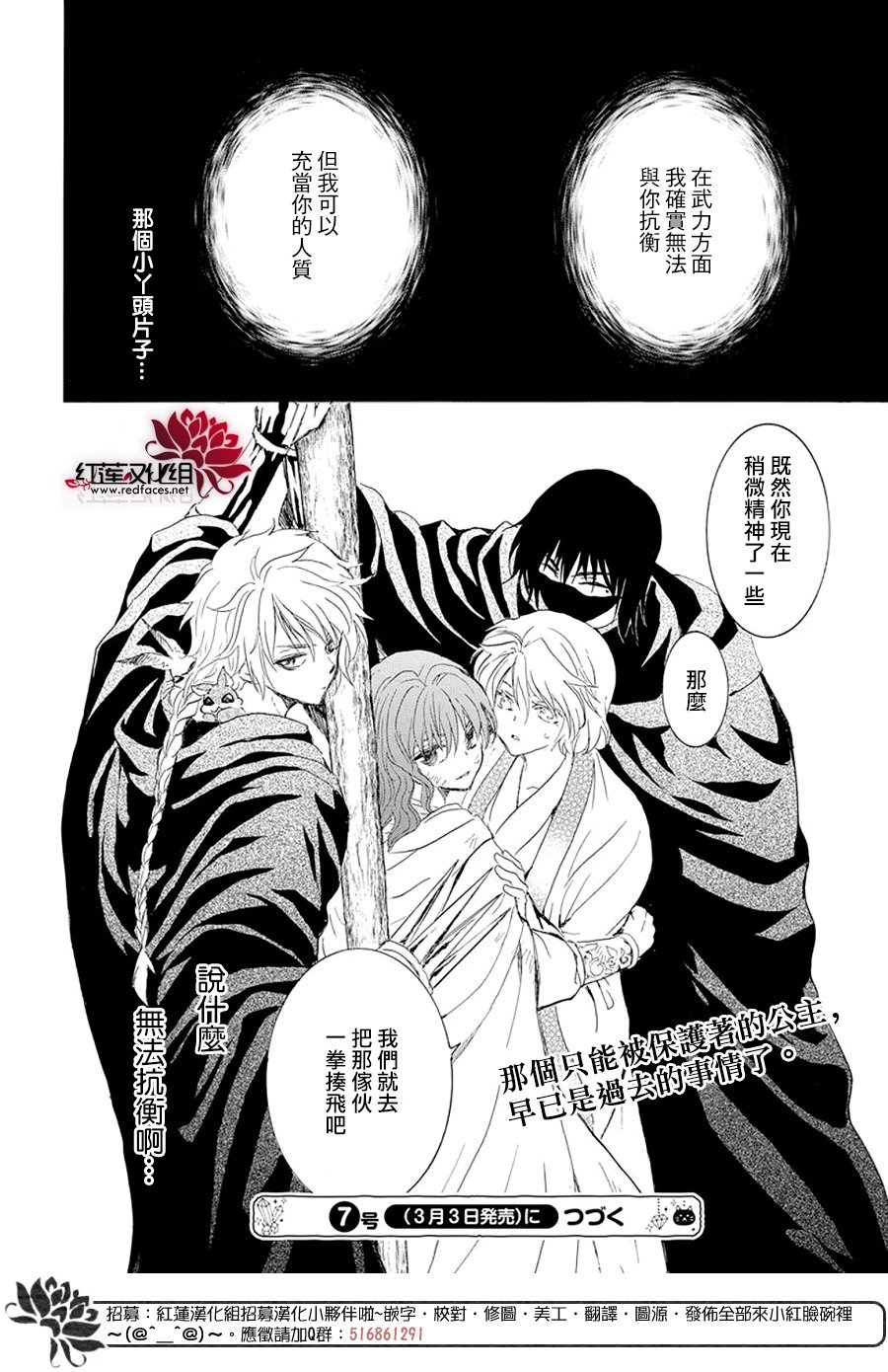 第238话