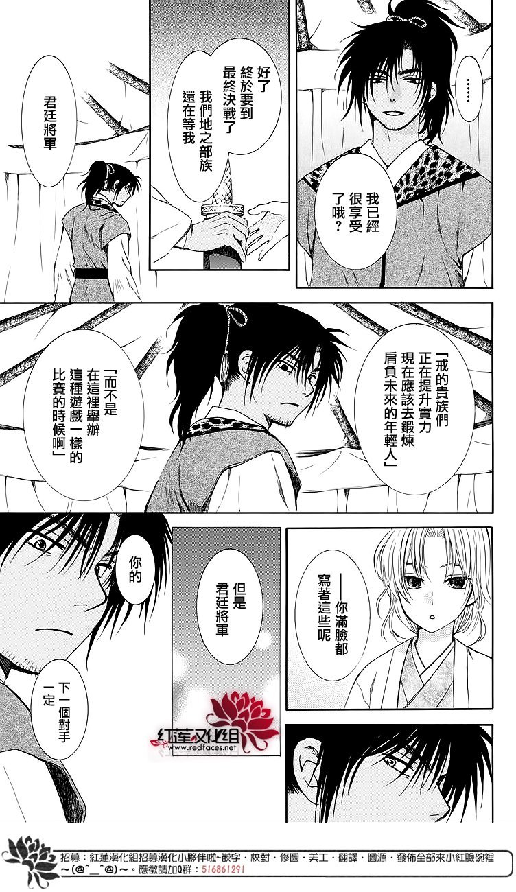 番外篇 雷兽